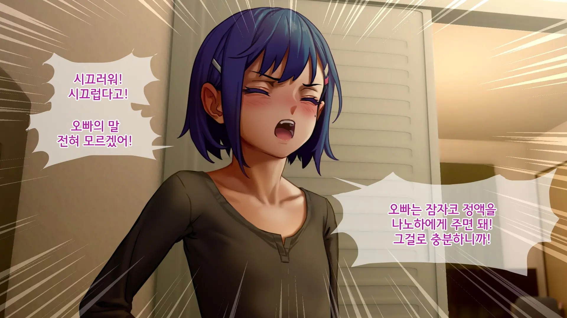 Ore No Imouto Wa Seieki Chuudoku Sono Ichi Ore To Imouto No Ichinichi | 내 여동생은 정액 중독 - 나와 여동생의 하루